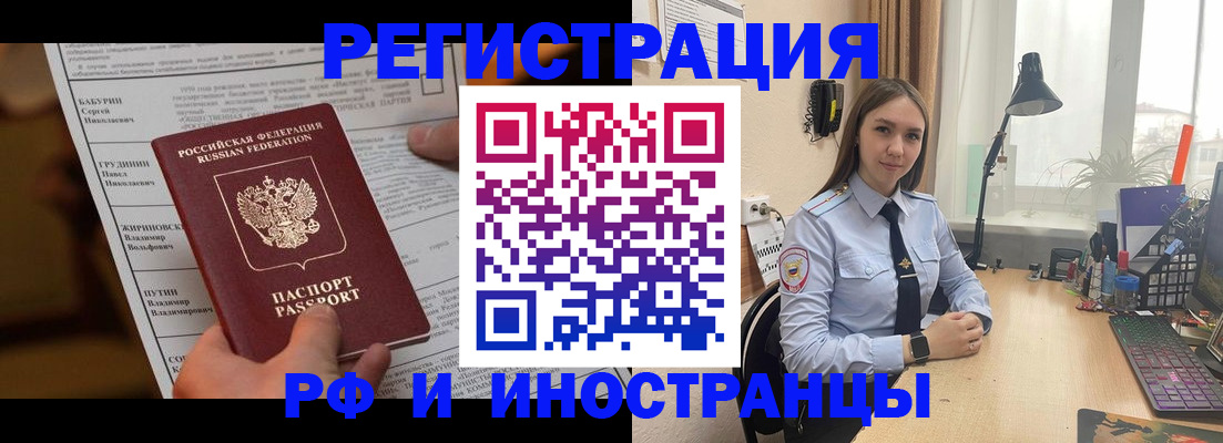 временная регистрация 2025 в Георгиевске