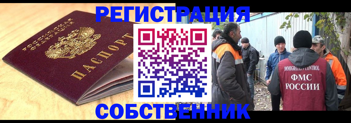 прописка штамп в Георгиевске