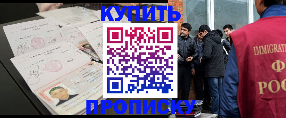 временная регистрация в квартире в Георгиевске