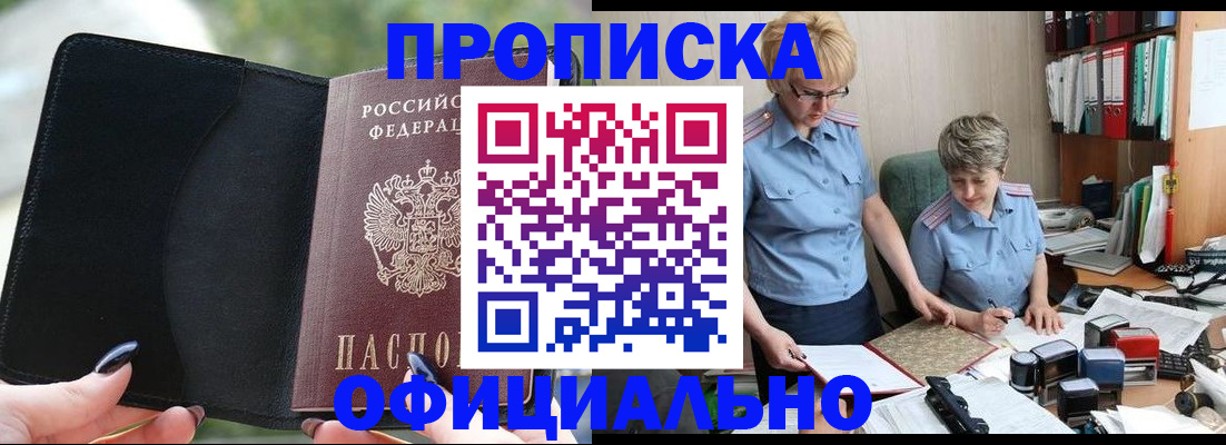 прописка иностранных граждан в Георгиевске